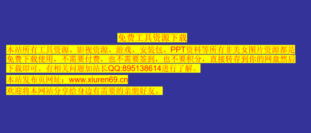 C盘、系统垃圾清理垃圾神器-高清美女套图，你想要的都有。