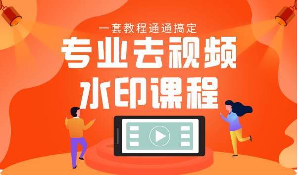 专业去视频水印教程 静态水印、动态水印、文字水印、图片水印一套教程通通搞定-高清美女套图，你想要的都有。