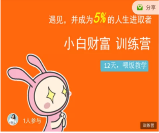 八宝复利学苑·小白财富训练营，「债」出了人生第一个1000万-高清美女套图，你想要的都有。