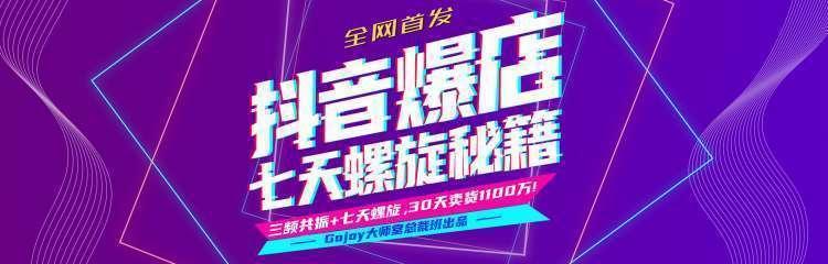 抖音爆店7天螺旋feed秘籍最新完整版进阶课程-高清美女套图，你想要的都有。