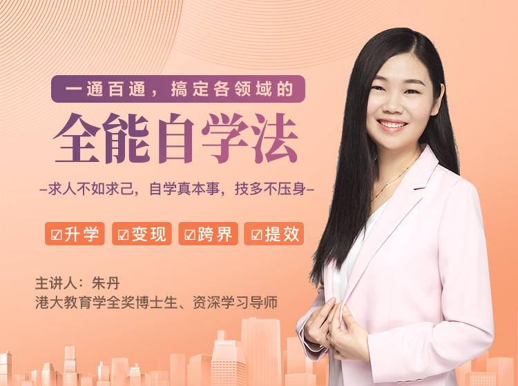 一通百通，搞定各领域的全能自学法，自学真本事，技多不压身-高清美女套图，你想要的都有。