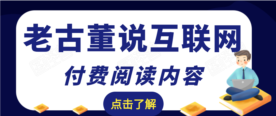 老古董说互联网付费阅读内容，实战4年8个月零22天的SEO技巧-高清美女套图，你想要的都有。