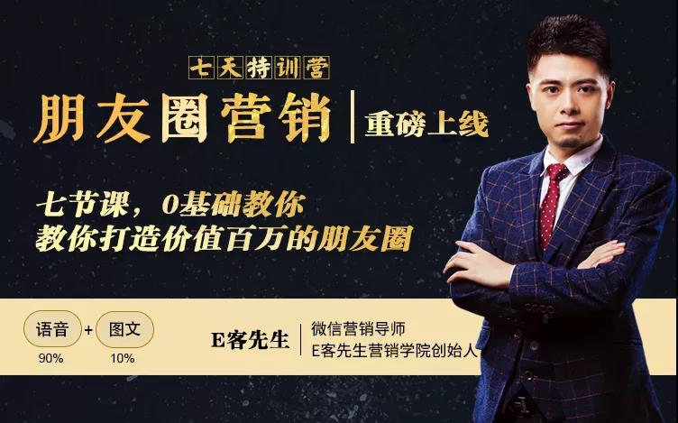 朋友圈营销训练营，7节课，0基础教你打造价值百万的朋友圈-高清美女套图，你想要的都有。