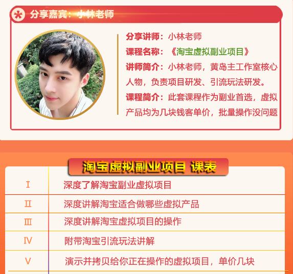 黄岛主淘宝虚拟副业项目，几块钱客单价，批量操作日赚300+没问题-高清美女套图，你想要的都有。