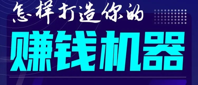 首次解密：如何打造2021全自动赚钱机器？偷偷地起步，悄悄地赚钱！-高清美女套图，你想要的都有。