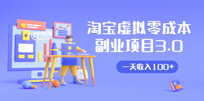 淘宝虚拟零成本副业项目3.0，实战操作一天收入100+賺点零花钱或生活费-高清美女套图，你想要的都有。