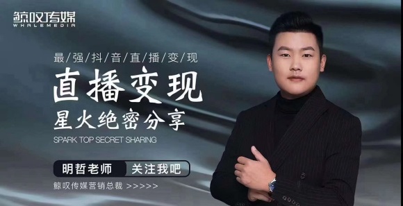 某传媒星火绝密分享课：最强抖音直播变现，实操技巧-高清美女套图，你想要的都有。