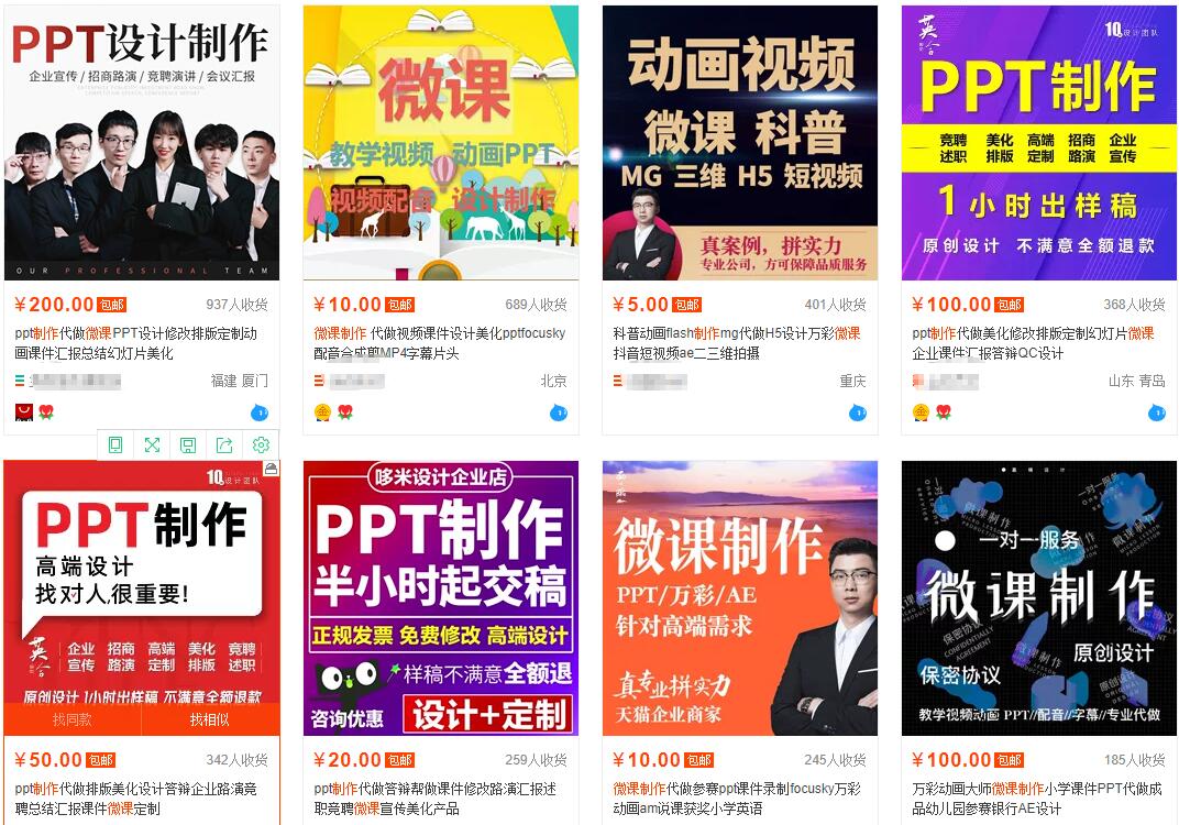 我操作了6年的微课代做项目，现在每年额外多赚4W-高清美女套图，你想要的都有。