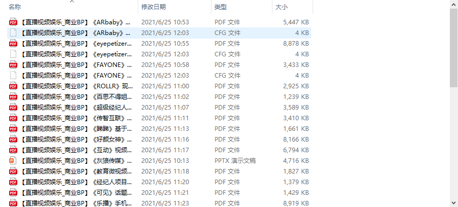 个人整理收集的几十份直播视频娱乐商业计划书-高清美女套图，你想要的都有。