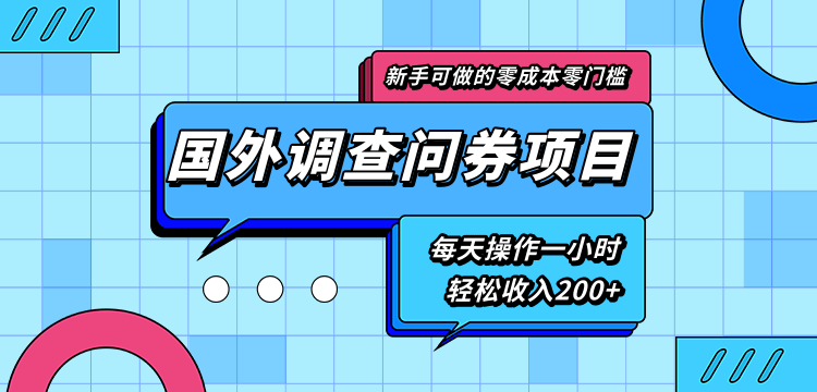 新手零成本零门槛可操作的国外调查问券项目，每天一小时轻松收入200+-高清美女套图，你想要的都有。