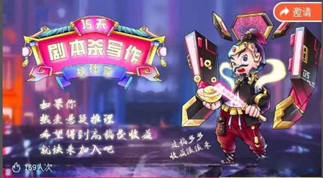 15天剧本杀写作基础营：让学员们快速掌握剧本杀写作的技巧与收益-高清美女套图，你想要的都有。