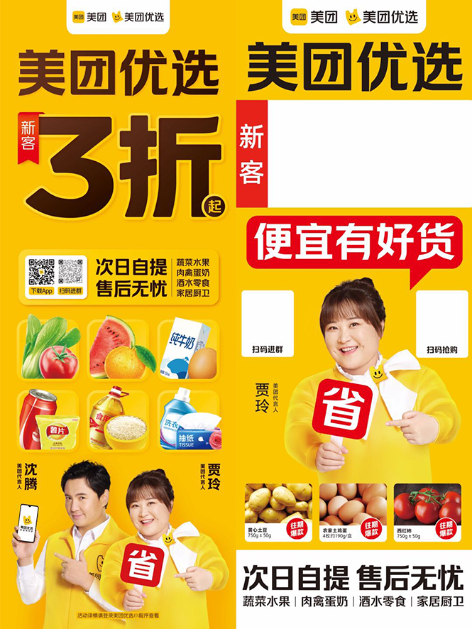 地推美团优选如何从0做到百万佣金，实现跨越式成长【实操干货】-高清美女套图，你想要的都有。