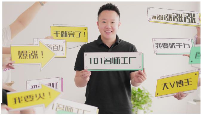 2021最新网红校长课程：101名师工厂21天短视频挑战营-高清美女套图，你想要的都有。