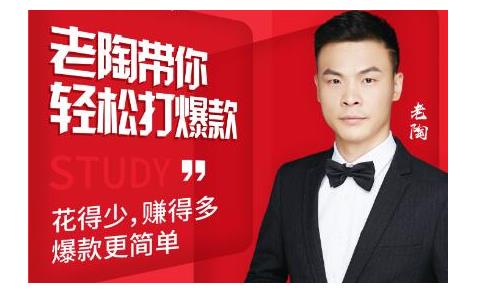 韭菜电商·老陶带你轻松打爆款，带你轻松玩赚拼多多-高清美女套图，你想要的都有。