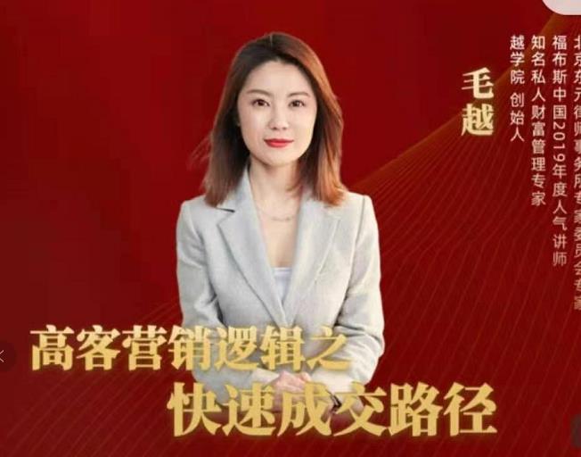 高客销营‬逻辑之快成速‬路交‬径，高客营销必备宝典【视频课程】-高清美女套图，你想要的都有。