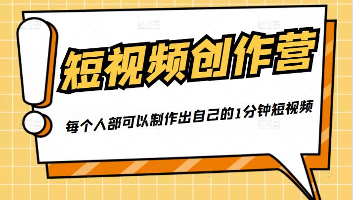 50W博主『100种生活』短视频创作营，每个人部可以制作出自己的1分钟短视频-高清美女套图，你想要的都有。