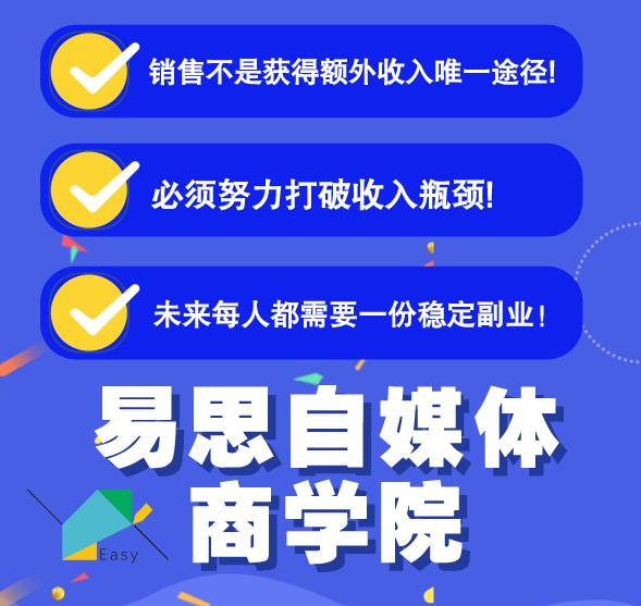 易思自媒体学院二次混剪视频特训营，0基础新手小白都能上手实操-高清美女套图，你想要的都有。