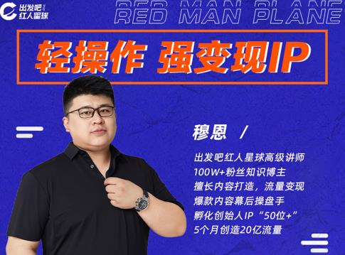 穆恩·轻操作、强变现IP内容运营课，帮助你正式成为短视频行业从业者-高清美女套图，你想要的都有。