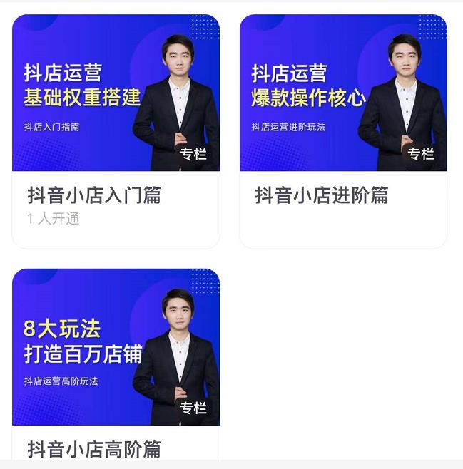 湛北·抖音小店入门进阶高阶合集，八大玩法打造百万店铺-高清美女套图，你想要的都有。