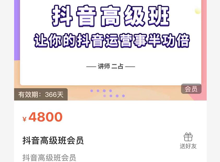 抖音直播间速爆集训班，让你的抖音运营事半功倍 原价4800元-高清美女套图，你想要的都有。