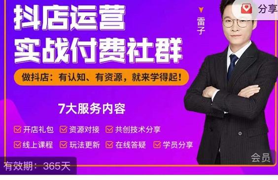 抖店运营实战付费社群，抖店无货源的极致运营带你赚翻天-高清美女套图，你想要的都有。