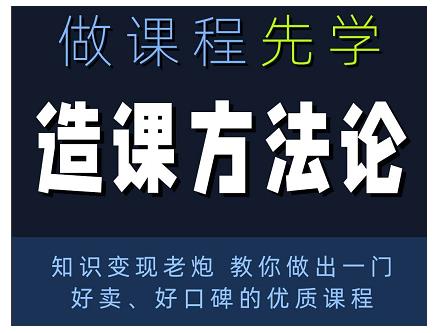 林雨·造课方法论：知识变现老炮教你做出一门好卖、好口碑的优质课程-高清美女套图，你想要的都有。