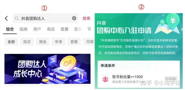 抖音团购达人新风口项目，新手也能自由操作-高清美女套图，你想要的都有。