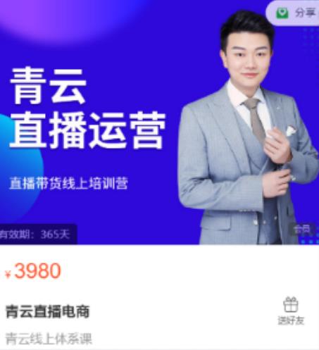 青云直播电商教程，教你最低成本搭建高转化直播场景-高清美女套图，你想要的都有。