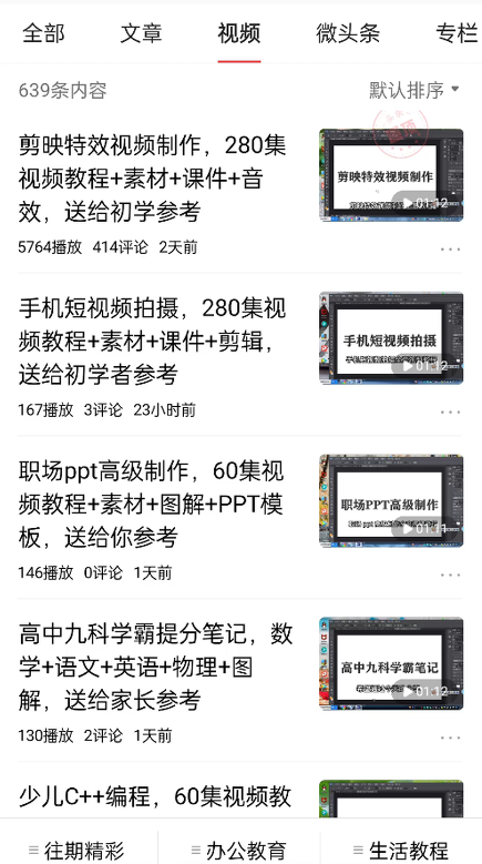 免费送资源项目，实现广告私域双向收益-高清美女套图，你想要的都有。