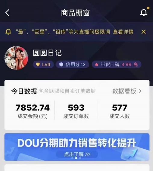 圆圆抖音好物分享实操课程，好物分享从0到1实操直播课，干货满满-高清美女套图，你想要的都有。