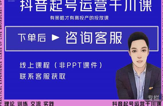 金龙·2022抖音直播带货起号运营千川课，有策略才有高投产的投放课-高清美女套图，你想要的都有。