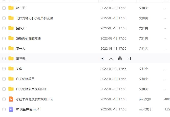 白龙·小红书幼师项目，长期且容易上手，一个月两三千-高清美女套图，你想要的都有。