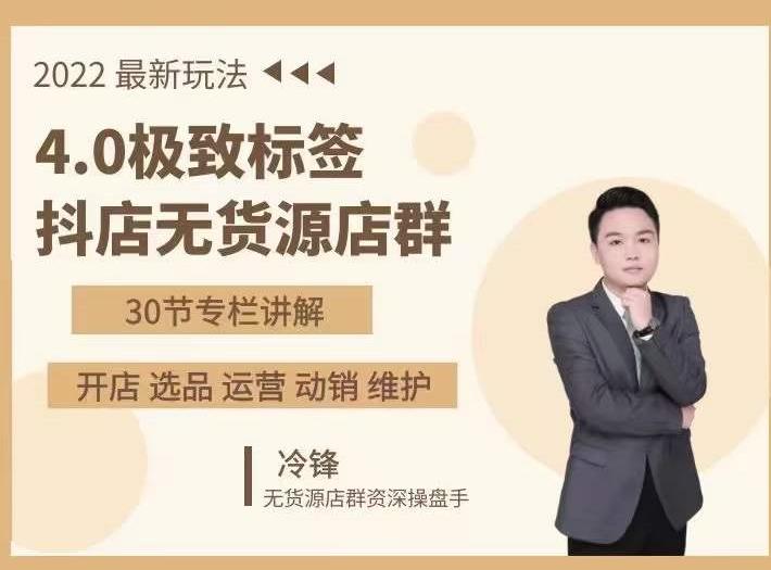 抖隐门·2022抖店无货源店群，极致标签4.0盈利系统价值999元-高清美女套图，你想要的都有。