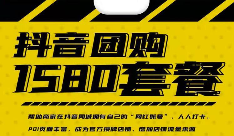 实体店抖音团购服务套餐-包上优质店铺榜单，帮助商家在抖音同城拥有自己的“网红账号”-高清美女套图，你想要的都有。