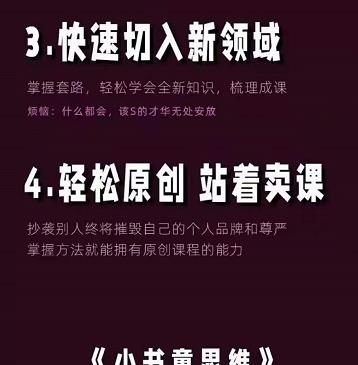 林雨《小书童思维课》：快速捕捉知识付费蓝海选题，造课抢占先机-高清美女套图，你想要的都有。