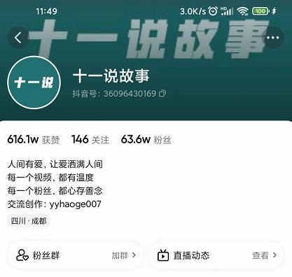 十一说故事·故事性中视频，观众快速共鸣从而快速变现的中视频玩法-高清美女套图，你想要的都有。