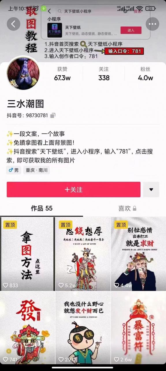 国潮壁纸变现项目，新手可操作日赚200+【素材+软件+教程】-高清美女套图，你想要的都有。