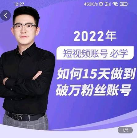 中神通-如何15天做到破万粉丝账号，​31节起号打造爆款实操课-高清美女套图，你想要的都有。