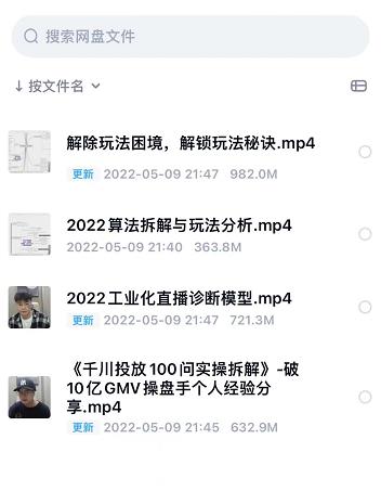 尹晨2022年四节新课，2022算法拆解与玩法分析，千川投放100问实操拆解-高清美女套图，你想要的都有。