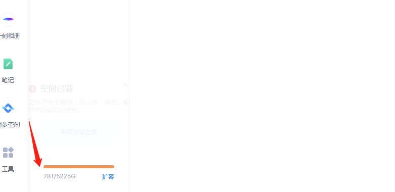 外面卖699的百度网盘无限扩容技术【可转售，可自用，无限制】-高清美女套图，你想要的都有。