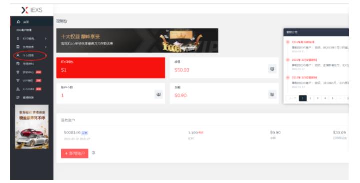 最新IEXS撸美金项目，可无限撸50美金【详细视频教程】-高清美女套图，你想要的都有。