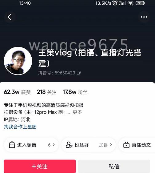 王策VLOG个人短视频经验分享课，教你拍摄视频，​从发光，拍摄，软件，让你豁然开朗-高清美女套图，你想要的都有。