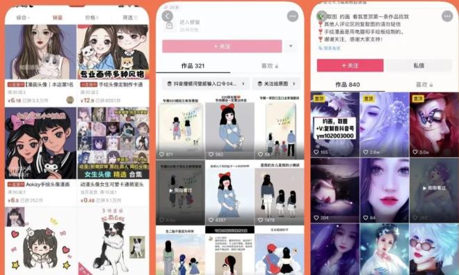 漫画头像短视频项目教程，可以批量起号，轻松月入过万（视频教程+软件）-高清美女套图，你想要的都有。