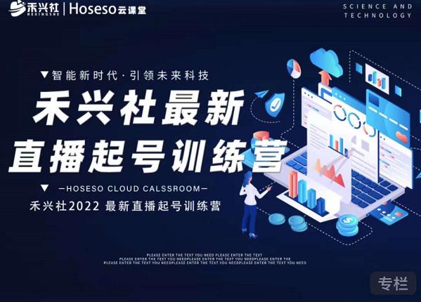 禾兴社直播起号训练营-全新玩法，抖音直播起号算法逻辑，精准设计起号爆品-高清美女套图，你想要的都有。