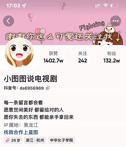 小图图说电视剧4个月100W粉丝：影视动漫解说类文案从0到1创作流程教学-高清美女套图，你想要的都有。