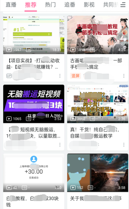 实操B站短视频引流，效果棒棒哒-高清美女套图，你想要的都有。