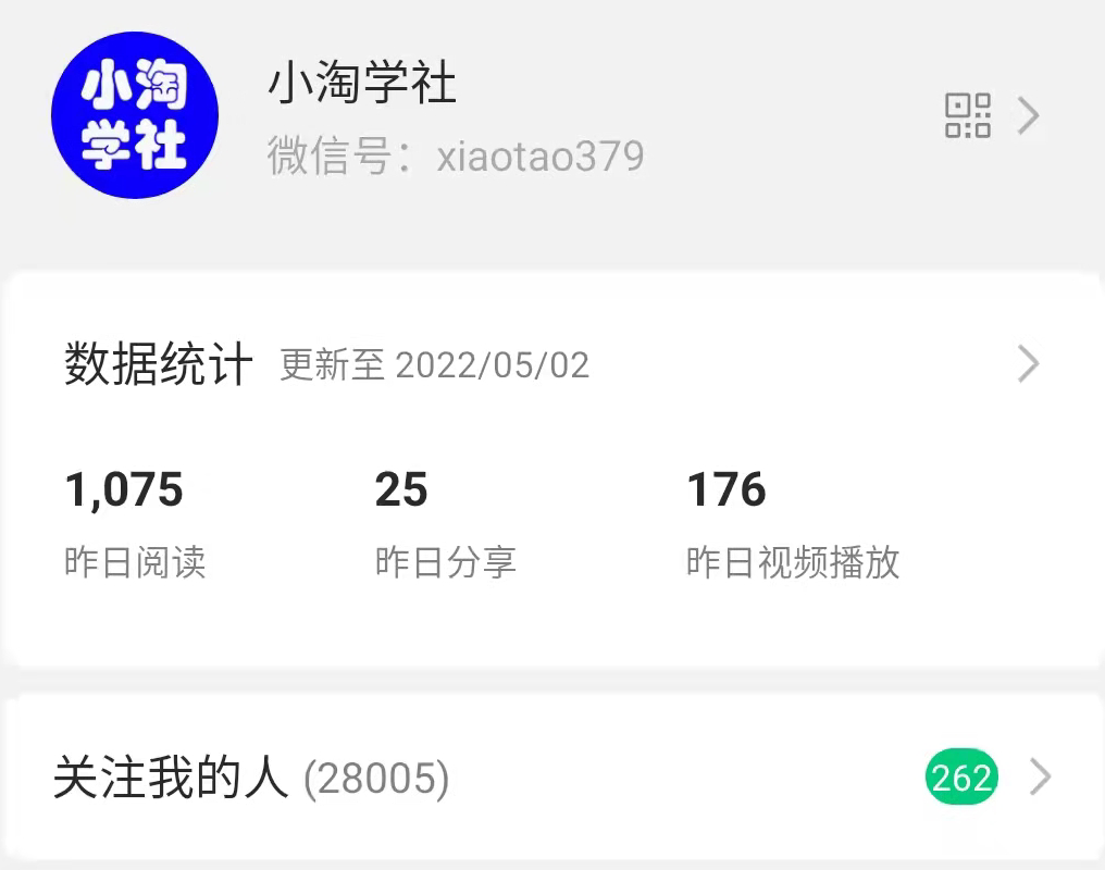 公众号日涨粉50+，分享我做流量的新渠道-高清美女套图，你想要的都有。