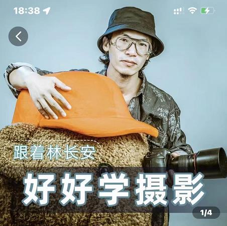 好好学摄影-林长安的摄影入门课-跟我迈入摄影之门-高清美女套图，你想要的都有。