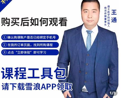 王通·现学现卖收钱班，学会快速识别不同客户，不浪费时间-高清美女套图，你想要的都有。