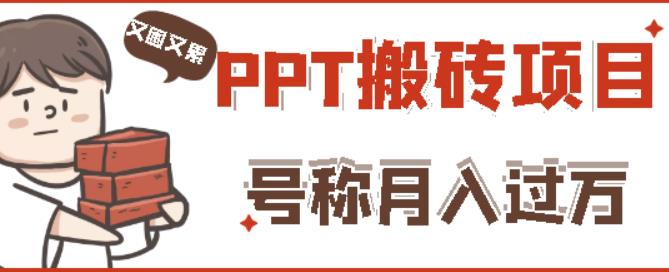 外面收费999的小红书PPT搬砖项目：实战两个半月赚了5W块，操作简单！-高清美女套图，你想要的都有。